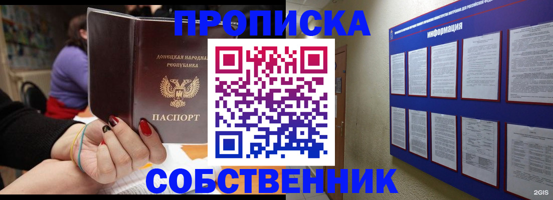 временная регистрация 2025 в Наро-Фоминске